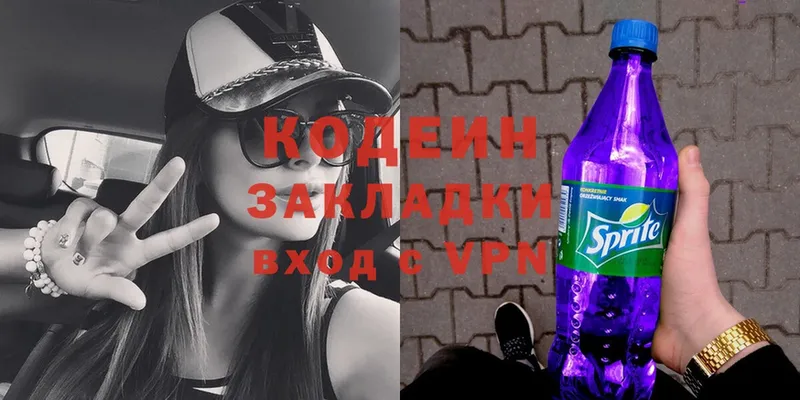 ОМГ ОМГ ТОР  сколько стоит  Вяземский  Codein Purple Drank 