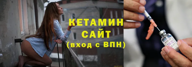 Кетамин ketamine  Вяземский 