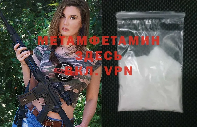 Метамфетамин Methamphetamine  Вяземский 