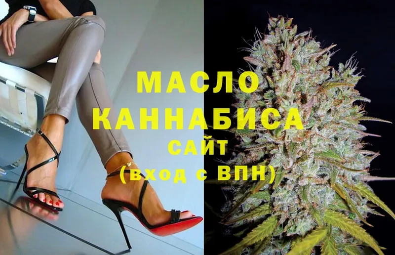 Дистиллят ТГК THC oil  закладки  Вяземский 